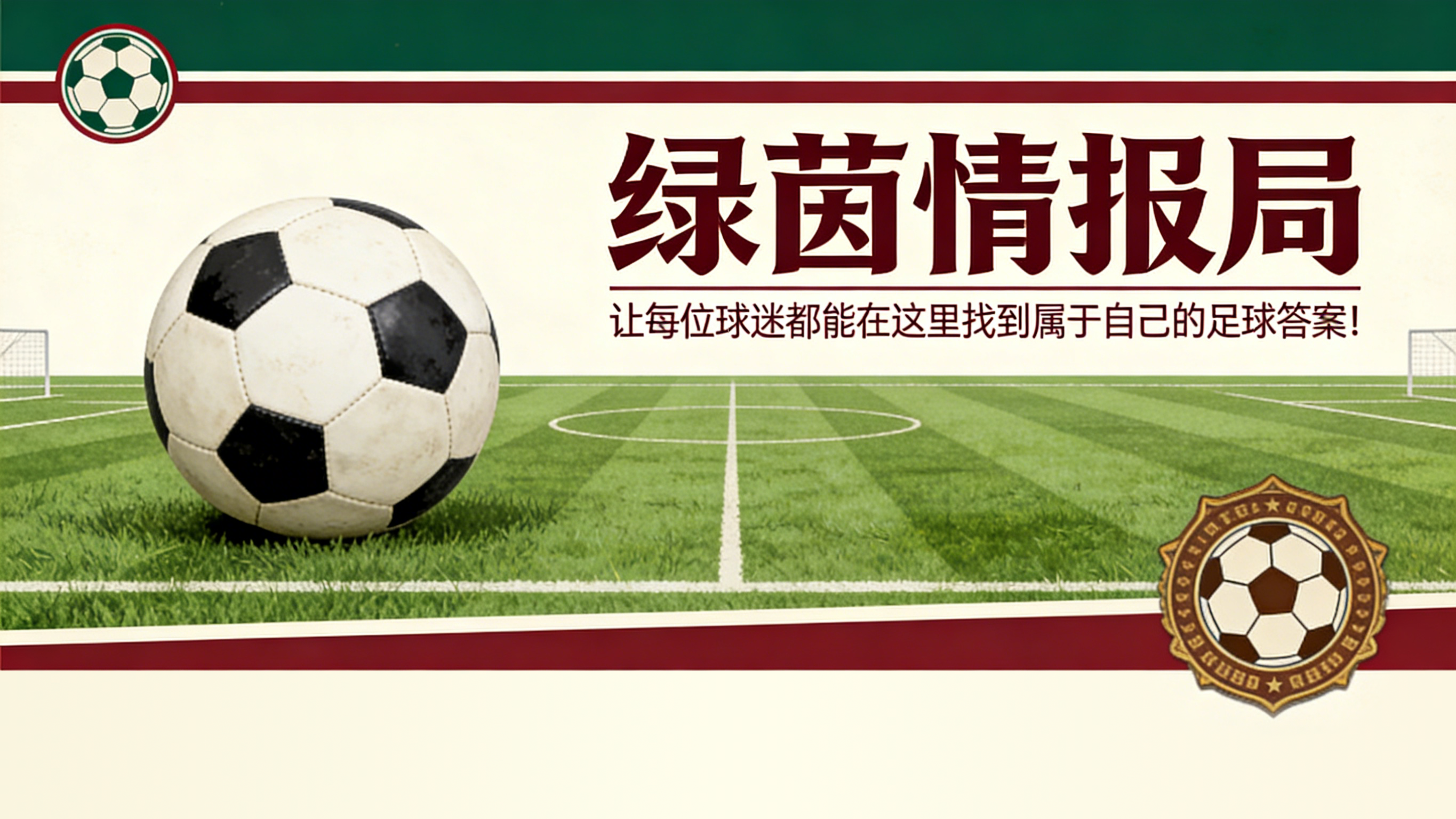 九游娱乐-&amp;apos;太勇敢了&amp;apos;——麦迪逊盛赞热刺门将金斯基